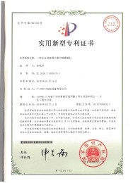 20180114專利  一種全自動流量計(jì)盒中袋灌裝機(jī)